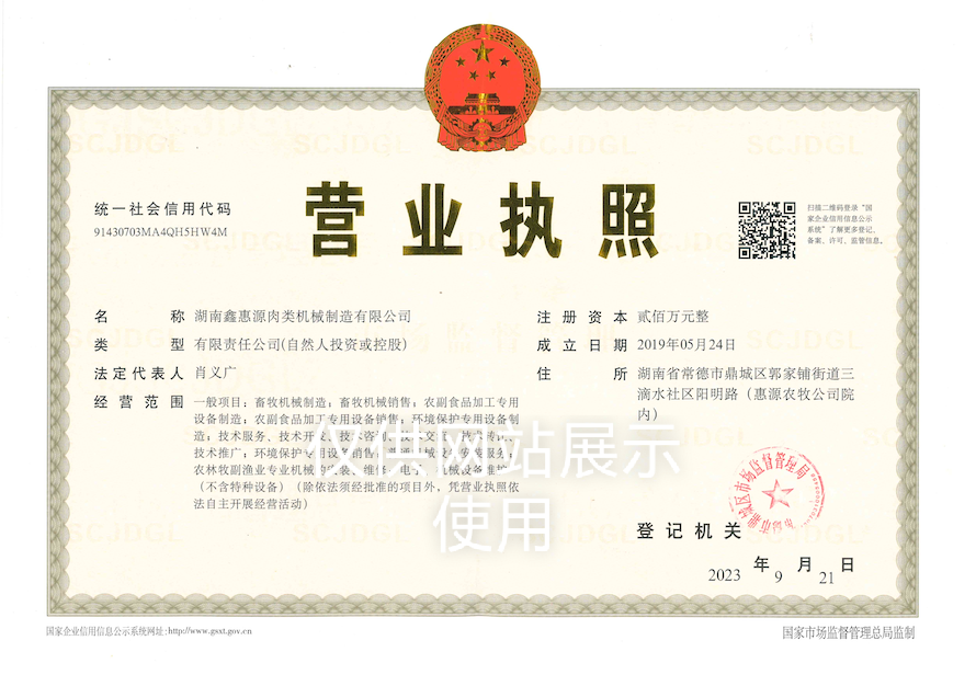 星空平台入口_星空(中国)
,湖南卧式放血输送机,不锈钢烫毛池销售